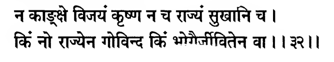 Gita, scripture